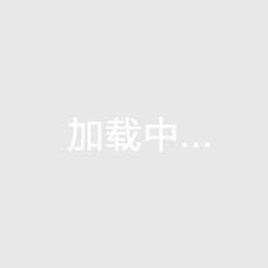 陕西公寓多少钱一个平方，陕西购买loft公寓优点和缺点分析！